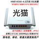 全國通用光貓路由一體機 HN8145X6萬兆版wifi6