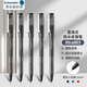 施耐德（Schneider）針管中性筆 0.5mm順滑簽字筆 學(xué)生考試辦公用大容量直液式水筆 803十支盒裝-黑色