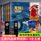 龍族修訂版全套套裝自選 龍族1 火之晨曦+龍族2 悼亡者之瞳+龍族3 黑月之潮上中下3冊 江南小說 龍族 龍族1＋2＋3全套 共5冊【定價(jià)240】