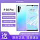 華為（HUAWEI）P30 Pro 全新未拆封未激活+全國聯(lián)保 超感光徠卡四攝10倍變焦麒麟980芯片 4G全網(wǎng)通手機 P30pro-天空之境 8G+128G