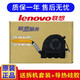 聯(lián)想（Lenovo） Thinkpad L13 L14 L15 E14 E15 E16全新原裝筆記本風(fēng)扇 L13 Yoga  S2 5th 2020款 風(fēng)扇