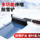 汽車(chē)除雪鏟車(chē)用掃雪刷除冰鏟子玻璃除霜清雪工具鏟雪神器刮雪板 升級款 多功能雪鏟【黑色】