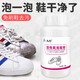 九行小白鞋清潔懶人洗鞋擦鞋專用活氧泡鞋粉強(qiáng)力去黃亮白去污漬除臭粉 一瓶裝220g【免刷鞋去污粉】