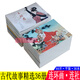 36本 古代故事精選連環(huán)畫小人書老版懷舊珍藏 滿江紅花木蘭歷史名人故事典故名著民間傳說圖文并茂兒童書