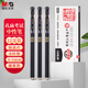 晨光（M&G）文具黑色中性筆0.5 孔廟祈?？荚噷Ｓ煤炞止P 拔蓋全針管學(xué)生期末刷題水筆 12支/盒AGPA4801