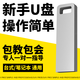重裝系統(tǒng)u盤win10win7win11一鍵裝機(jī)啟動(dòng)電腦正專業(yè)版臺(tái)式筆記本安裝純凈版帶微pe大白菜  W7+10+11+XP:38%選擇的高品質(zhì)套餐