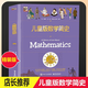 【正版包郵】?jī)和媸澜绾?jiǎn)史中國(guó)皇帝簡(jiǎn)史數(shù)學(xué)簡(jiǎn)史中國(guó)簡(jiǎn)史 兒童版數(shù)學(xué)簡(jiǎn)史