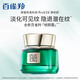 百雀羚（PECHOIN）草本幀顏淡紋修護水乳組合套裝提拉緊致飽滿(mǎn)淡化細紋干紋改善膚質(zhì)