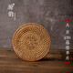 崇雅 越南藤編杯墊手工隔熱藤木養壺墊杯托茶墊泡墊功夫茶具配件 8厘米-單片