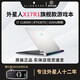 Alienware外星人筆記本電腦二手高端電競游戲本M15 M17 X14 X15 X17大屏吃雞 38：X17R1/11代i7/3070/16G 9成新
