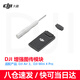 大疆（DJI） 4g模塊悟3/御3/mini4/3pro Cellular模塊 4G增強(qiáng)圖傳模塊 DJI 增強(qiáng)圖傳模塊(Air 3s/4 Pro)
