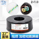 揚(yáng)普（YANG PU）國標(biāo)雙絞屏蔽電纜線RS485通訊線RVSP2/4芯控制信號線RVVSP加強(qiáng)絞距純銅 【國標(biāo)加密加強(qiáng)絞距】2*1.0平方 200米