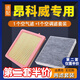 適配別克昂科威空氣濾芯+空調(diào)濾芯兩濾套裝汽車發(fā)動(dòng)機(jī)空濾格原廠原裝升級(jí)濾網(wǎng)濾清器保養(yǎng)配件 昂科威1.5T 2.0T