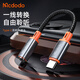 MCDODOType-C耳機轉(zhuǎn)接頭DC3.5圓孔耳機音頻線轉(zhuǎn)換器通用小米/華為安卓手機iPad平板Mac筆記本 Type-C轉(zhuǎn)DC3.5圓孔耳機