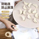 慕質(zhì)（MUZHI）小麥秸稈餃子簾蓋簾家用圓形篦子放餃子不粘面水餃托盤可水洗蓋墊 北歐米色【中號】配包餃刀2把