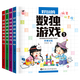 數(shù)獨階梯訓(xùn)練4冊兒童入門四宮格六九宮格游戲書小學(xué)生一二三四年級469宮格數(shù)獨思維訓(xùn)練訓(xùn)練題集題卡練習(xí)本小本便攜玩轉(zhuǎn)幼兒好玩的