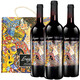 露歌紅酒禮盒 露歌澳大利亞進(jìn)口干紅葡萄酒禮盒裝750ml*3