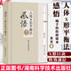 感悟人體x形平衡法火柴棒醫(yī)生周爾晉老師弟子宣賓宣斌小兒推拿學(xué)保健X型養(yǎng)生學(xué)人體藥庫學(xué)手記捏捏小手百病