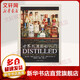 世界烈酒輕松入門 上海三聯(lián)書店 (英)尼爾·雷德利(Neil Ridley),(英)喬艾爾·哈里遜(Joel Harrison) 著 味道筆記本,汪海濱,盧雪君 譯 書籍