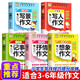小學(xué)生作文書大全5冊人教版小學(xué)三年級四至六年級五年級下冊分類滿分獲獎寫人寫景寫事推薦黃岡全國優(yōu)秀作文選精選老師