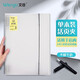 文谷(Wengu)a4可拆卸鐵夾活頁(yè)本外殼 9孔輕薄簡(jiǎn)約ins風(fēng)筆記本本子皮學(xué)生文具考研大本記事本 不咯手殼子A4-9H