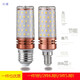 燈璨 LED玉米節(jié)能燈泡三色變光暖白無頻閃E14E27大螺口小螺口12W16W 16瓦E14 白光