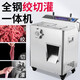 巧廚娘絞肉機商用電動(dòng)多功能不銹鋼大功率切肉機切片碎肉灌腸機 精品絞切一體機 2200w強勁功率