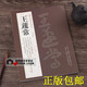王蘧常字帖歷代名家書(shū)法經(jīng)典王蘧常草書(shū)千字文/夏承壽白龍?jiān)?子夏易傅句/詠梅/杜甫五言繁體旁注中國(guó)書(shū)店
