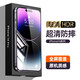 MR.G 適用蘋果14promax鋼化膜iphone14手機全屏高清防沾指紋防摔防爆屏幕膜plus膜 iPhone14ProMax【高清】兩片丨買一送一 防爆防摔丨手感絲滑