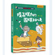 漫畫圍棋--提高棋力的圍棋秘訣（圍棋世界冠軍李昌鎬推薦）