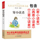 寄小讀者冰心正版冰心的書含再寄三寄小讀者四年級五年級六年級小學(xué)生課外閱讀書籍北京教育出版社