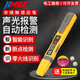 JIMDZ 多功能電筆 家用線(xiàn)路檢測斷點(diǎn)家用驗電聲光報警非接觸式智能感應高精度電工試測電筆220V 家用多功能測電筆