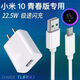 小米（MI）適配原裝小米10青春版手機充電器快充小米22.5w紅米10x閃充數據線(xiàn) 22.5W閃充套裝頭+1米線(xiàn)