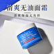 科顏氏（Kiehl's）高保濕面霜清爽版50ml控油補水面霜乳液護膚女生生日禮物