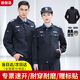 迪伽洛保安服套裝春秋裝作訓服制服戰訓服安保作戰服物業(yè)工作服軍迷服飾 藏青色拉鏈【單上衣+標貼】 175/XL