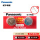 松下（Panasonic） 適用卡西歐casio計算器lr44 gpa76 sr44紐扣電池357a AG13,LR44,357,A76通用型號 二粒
