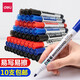 得力（deli） 量版裝白板筆易擦可擦水性可擦大頭筆白板筆 黑色7支+藍色2支+紅色1支