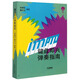 鍵盤(pán)即興彈奏指南
