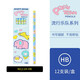仲林（Nakabayashi）兒童小學(xué)生hb圓形鉛筆 繪圖繪畫(huà)學(xué)生書(shū)寫(xiě)美術(shù)練字鉛筆盒裝12支 C-2B