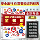 道路交通標(biāo)志標(biāo)線全知道 第二版 裴保純 道路交通信號(hào)燈遵守交通規(guī)則講解 道路交通標(biāo)志標(biāo)線實(shí)用詳解手冊