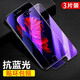菲科斯【三片裝】 適用蘋(píng)果8Plus/7 Plus鋼化膜非全屏覆蓋iPhone抗藍光6/SE防窺手機 5.5寸【8Plus/7/6P通用】紫光膜-3片裝