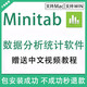 Minitab 21/20軟件遠(yuǎn)程包安裝服務(wù)送全套學(xué)習(xí)教程六西格瑪 Minitab 2021 遠(yuǎn)程協(xié)助安裝