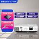 Epson EB-C740W 愛普生二手投影儀 家用高清投影機辦公家庭影院3LCD白天直投 【4200流明 16:10寬屏投影】 95成新