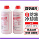 SHLPJ適用榮威防凍液350 360550 750 W5 950 RX3 5名爵MG3 5 6 7冷卻液 1.4L -45℃ 紅色 防凍液