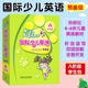 劍橋少兒英語預(yù)備級(jí)A 學(xué)生包  Kids Beginner系列 4-6歲兒童英語啟蒙教材 點(diǎn)讀版