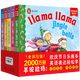 PIYO PEN點(diǎn)讀版含音頻】羊駝拉瑪愛(ài)生活全5冊2-6歲寶寶英語(yǔ)早教雙語(yǔ)紙板書(shū) 全5冊