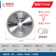 博世（BOSCH）德國博世木工圓鋸片4/7/9/10/12寸專(zhuān)業(yè)級鋁材切割片硬質(zhì)合金鋸片 7寸60齒木材