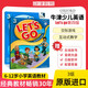 牛津少兒英語(yǔ) Let's go第四版 1 2 3 4 5 6級別牛津英語(yǔ)letsgo教材6-12歲小學(xué)英語(yǔ)教材牛津英語(yǔ) lets go教材英文原版 Lets go 3級（課本練習冊+在線(xiàn)賬號）