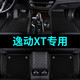 適用于長(cháng)安逸動(dòng)致尚xt汽車(chē)腳墊13 15 16 17 18新款逸動(dòng)X(jué)T兩廂專(zhuān)用腳踏墊大全包圍汽車(chē)腳墊 黑色+黑色地毯絲【雙層+帶兜】