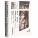 塞涅卡道德書簡(jiǎn)：致魯基里烏斯書信集